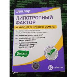 Solgar, lipotropic factors: инструкция, отзывы и цены