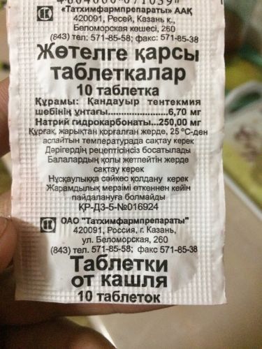 Валацикловир – инструкция по применению таблеток, цена, отзывы, аналоги