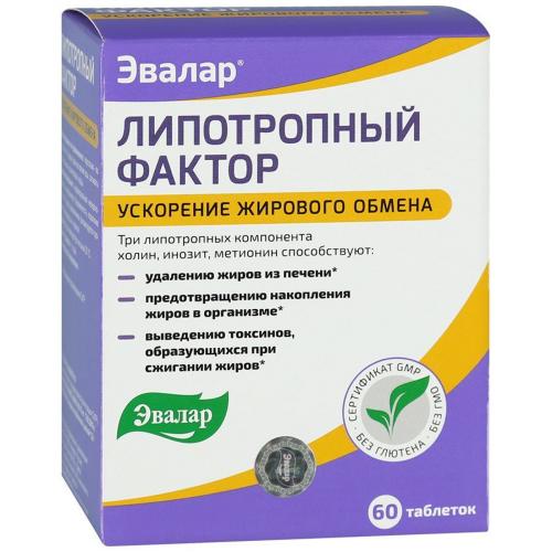 Липотропный фактор эвалар отзывы