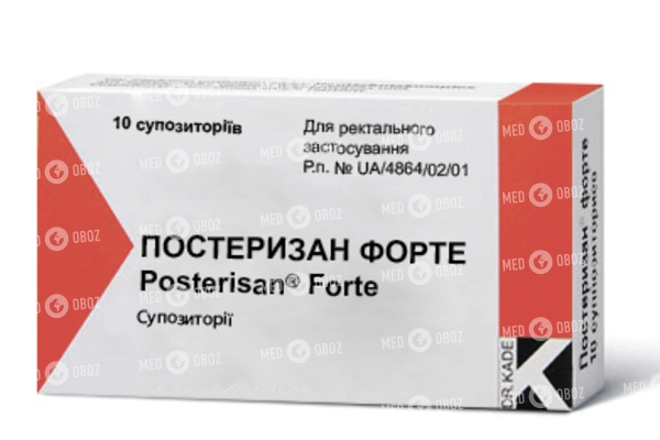 Постеризан