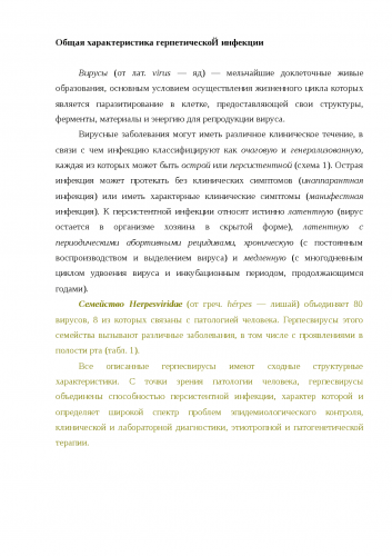 Катаральная ангина: ее симптомы и лечение (в том числе у детей)