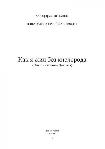 Правила выполнения дыхательной гимнастики при пневмонии