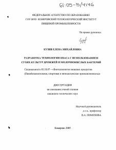 Молочнокислые бактерии: это что такое и в чем их польза
