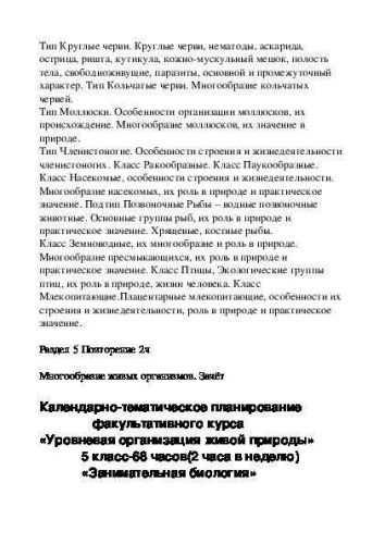 Царство бактерий. все о биологии