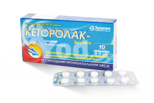 От чего помогает кеторолак?