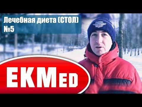 Питание при язве желудка меню на каждый день 1 стол таблица