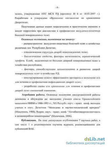 Острые кишечные инфекции: какие ошибки не должен совершать первостольник?