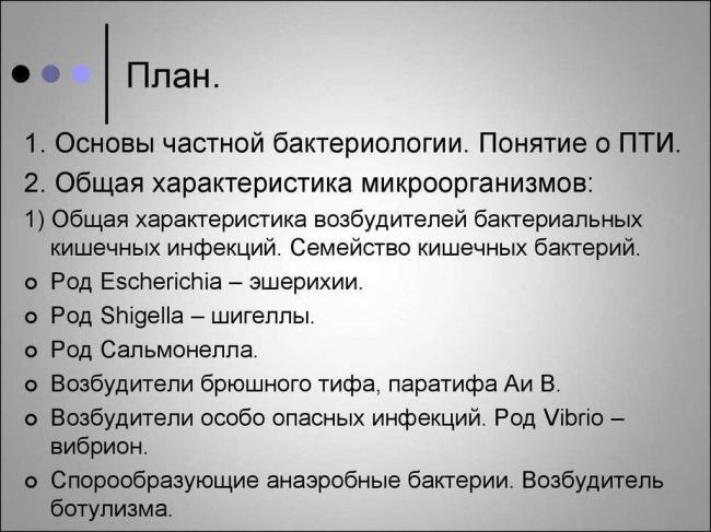 Различия в строении клеток бактерий, дрожжей и плесневых грибов, форма, размеры и строение бактериальной клетки - дрожжевые и дрожжеподобные грибы