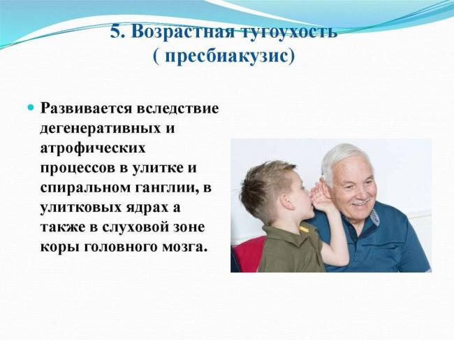 Нейросенсорная тугоухость (сенсоневральная) – симптомы и лечение. лечится или нет нейросенсорная потеря слуха?