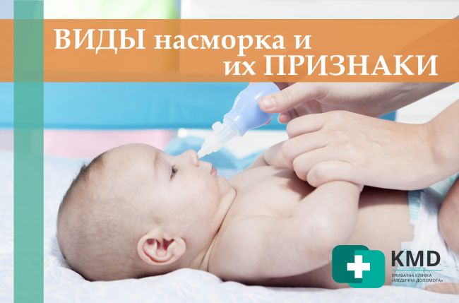 Белые густые сопли у ребенка – чем лечить, если не высмаркиваются