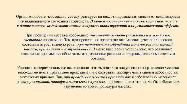Массаж при бронхите в домашних условиях: как делать, видео