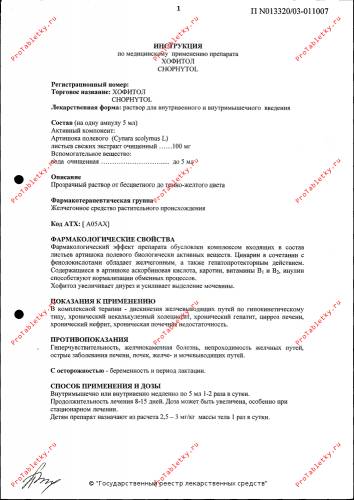 Крем белодерм: инструкция по применению, бетаметазон 0,640 мг
