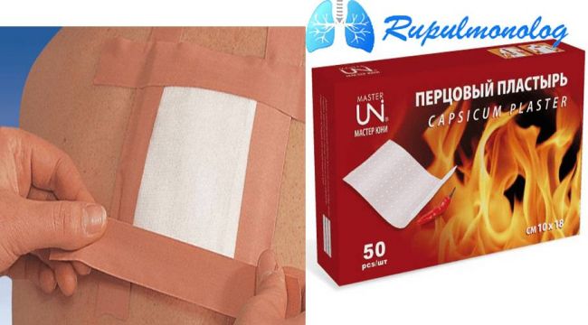 Перцовый пластырь при бронхите