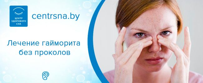 Лечение хронического гайморита: эффективные методы, осложнения и профилактика