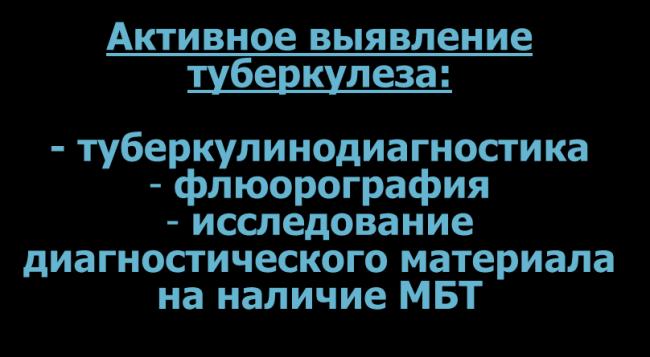 Проведение пробы манту: цель, противопоказания, показания | food and health