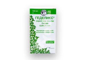 Сироп геделикс