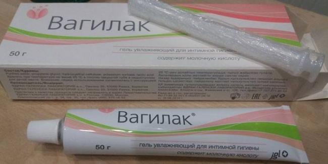 Вагилак капсулы - инструкция по применению