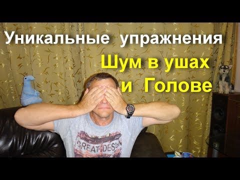 Какие таблетки помогают от шума в голове