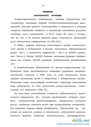 Причины туберкулезной интоксикации у ребенка