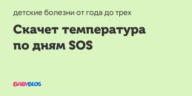 Температура при гриппе у взрослых и детей