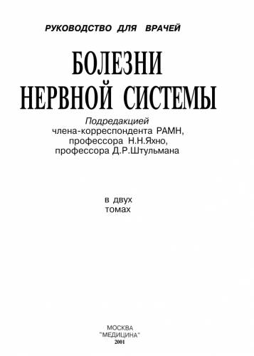 Невролог о болезни, которая приводит к инсульту и слабоумию, а начинается с головной боли и потери памяти