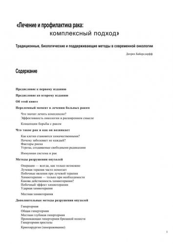Тревожные признаки наличия грибков в организме: что делать
