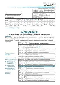 Посев кала на патогенную кишечную флору – главное условие результативного лечения кишечных инфекций