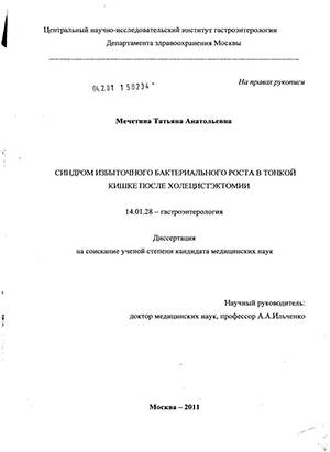 Дисфункции сфинктера одди лечение