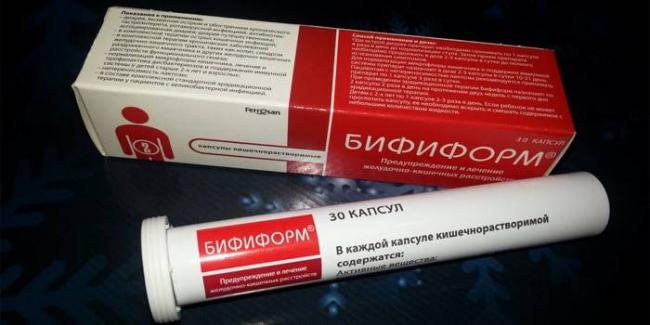 Бифиформ баланс отличие от бифиформ