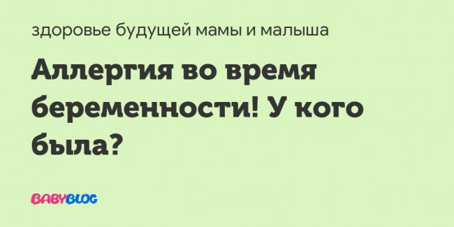Благоприятный климат для астматиков