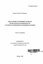 Виды и клинические формы туберкулеза легких