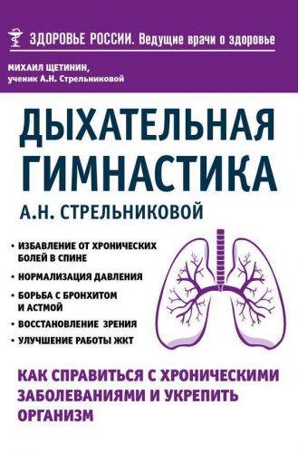 Комплекс упражнений при бронхиальной астме: помощь и задачи лфк