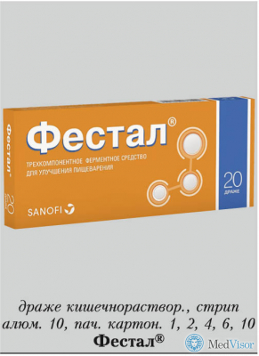 От чего помогает «фестал»