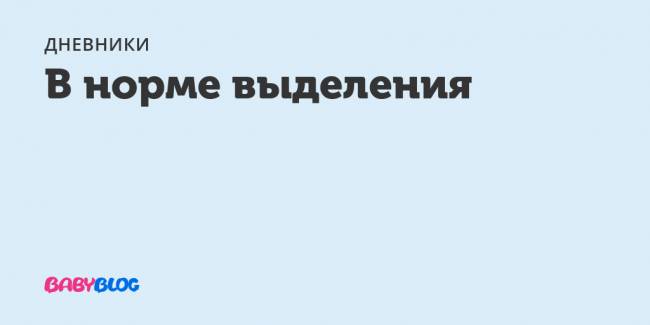 Мажущие выделения в середине цикла