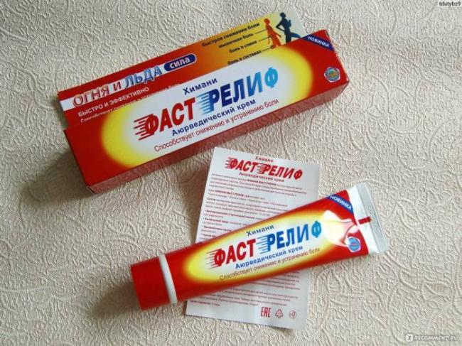 Фаст релиф мазь