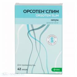 Орлистат