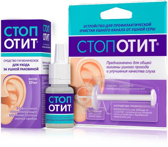 Выбираем капли от ушных пробок