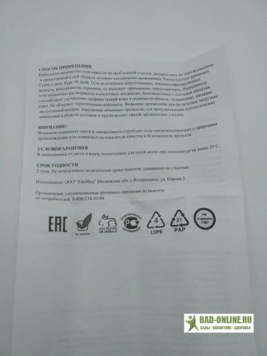 Сустафаст: есть ли эффект?! инструкция по применению, состав, где купить, отзывы пациентов, цена