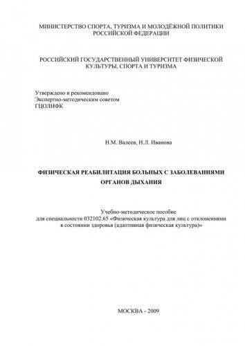 Лечение пневмонии дыхательной гимнастикой