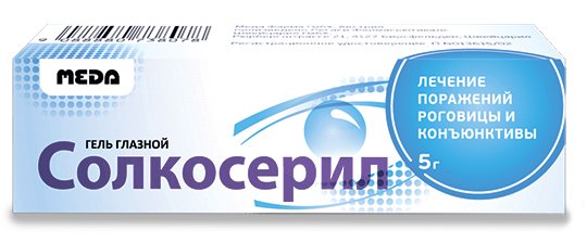 Солкосерил, уколы