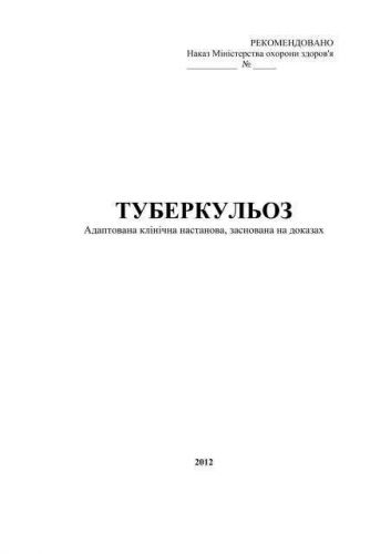 Определение реакции манту: норма у детей 5 лет и выявление признаков заболевания