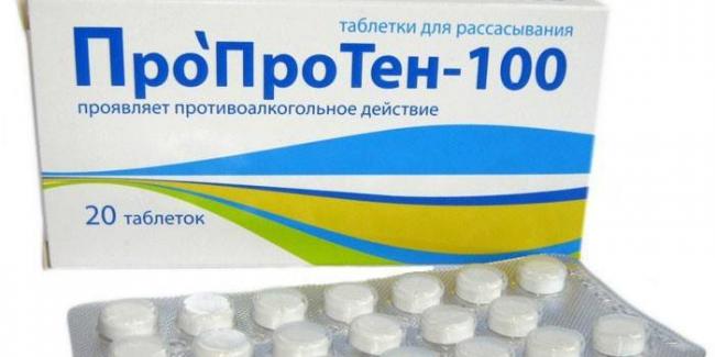 Пропротен-100 капли - инструкция по применению