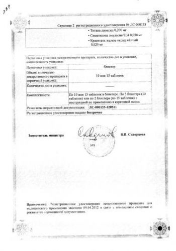 Пенестер