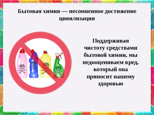 Как бытовая химия влияет на здоровье, как выбрать безопасные средства или сделать самим