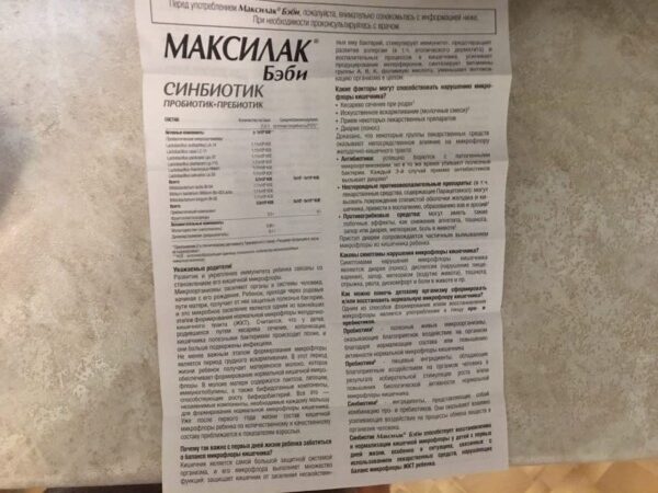 Таблетки, порошок максилак (бэби): инструкция, цена и отзывы врачей