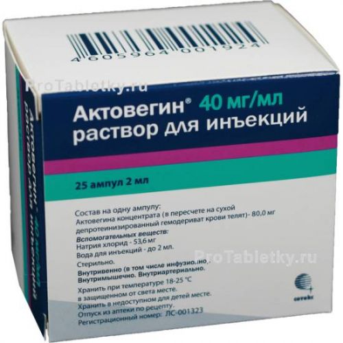 Актовегин (actovegin) — инструкция по применению и отзывы, цена, аналоги