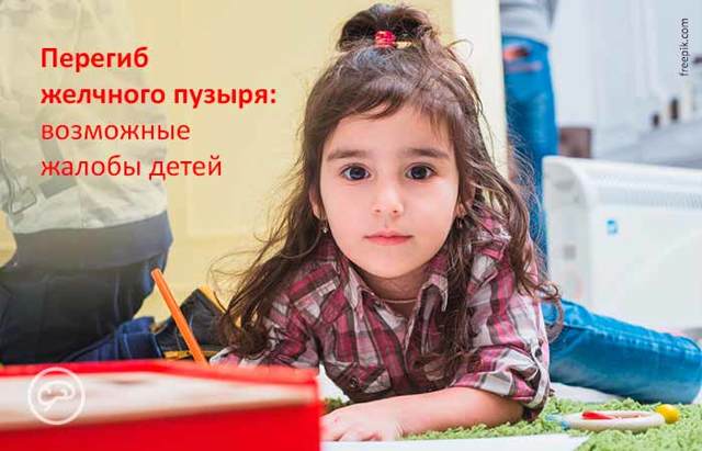От чего возникает загиб желчного пузыря у ребенка – лечение