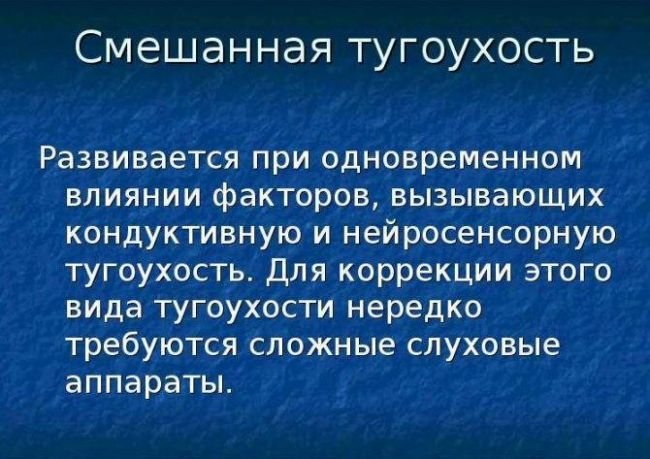 Лечение нейросенсорной тугоухости в домашних условиях