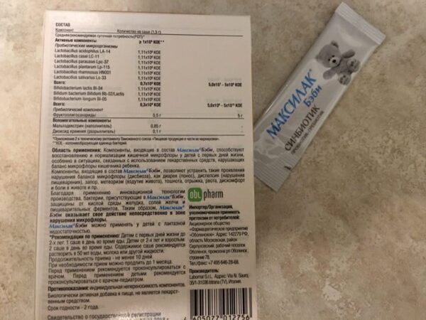 Максилак – инструкция к препарату, цена, аналоги и отзывы о применении