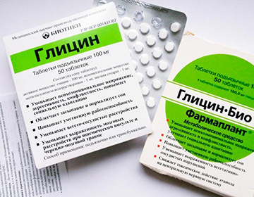 Глицин